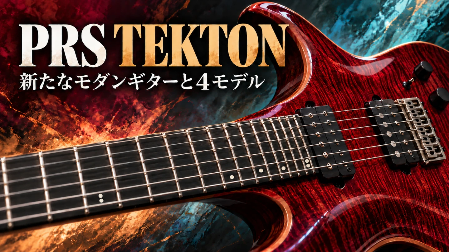 PRS TEKTONの新しいモダンギターと4モデルを紹介するイラスト